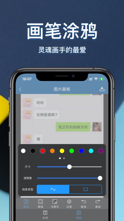 lpic-好用的长图拼接工具 screenshot-3