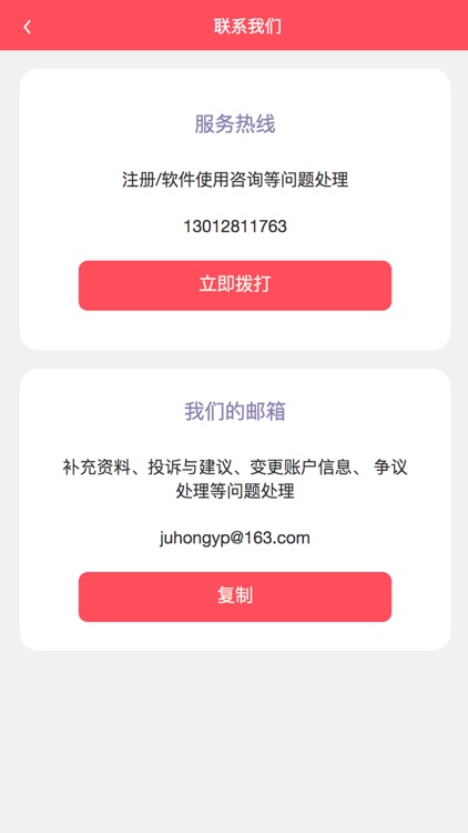 聚红优品 screenshot-3