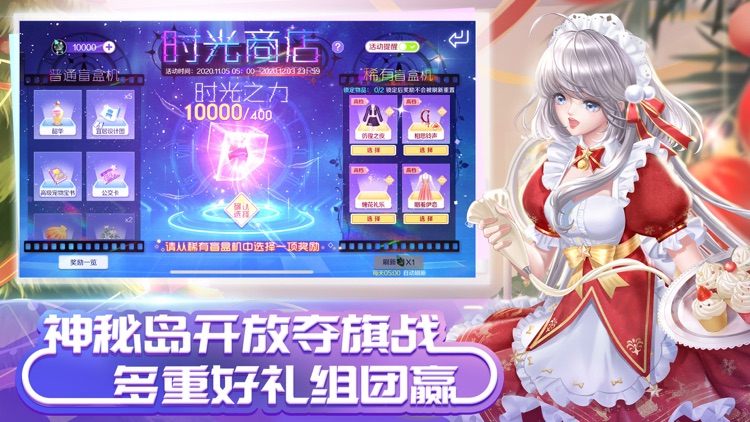 QQ炫舞 screenshot-7