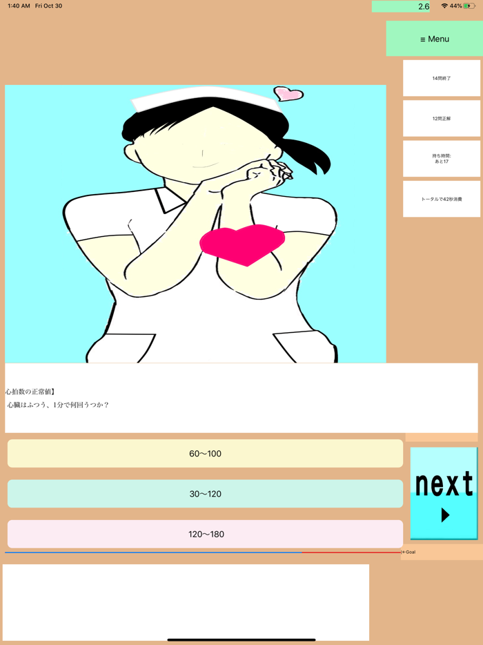 なんちゃって心電図1Drアニメの心電図講座