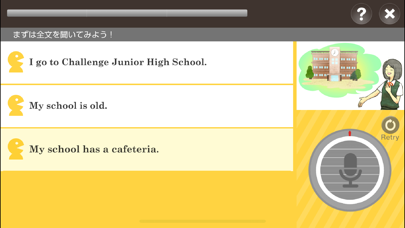 Challenge English中高アプリ screenshot1