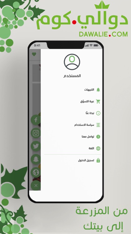 دوالي.كوم screenshot-6