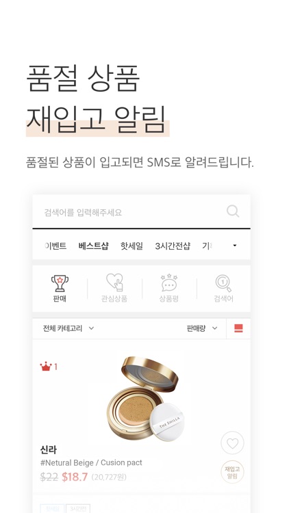 신라면세점 screenshot-3