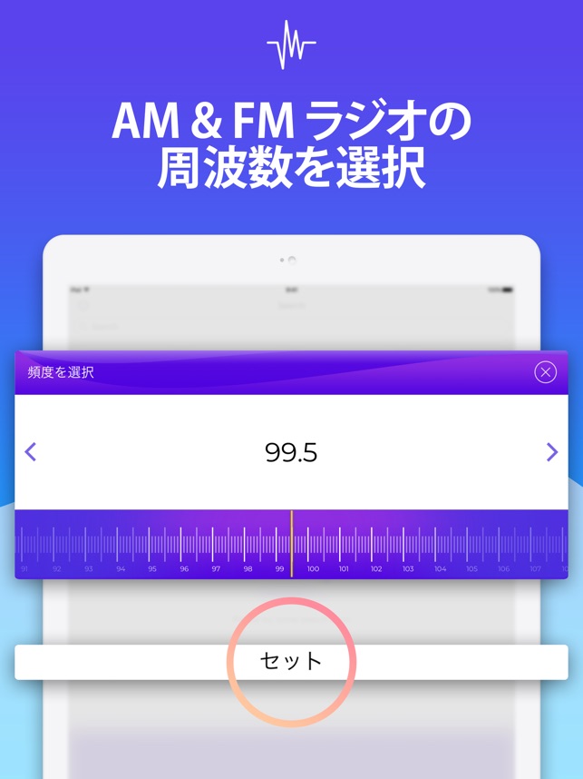 ラジオfm 音楽 ニュース スポーツなど盛り沢山 をapp Storeで