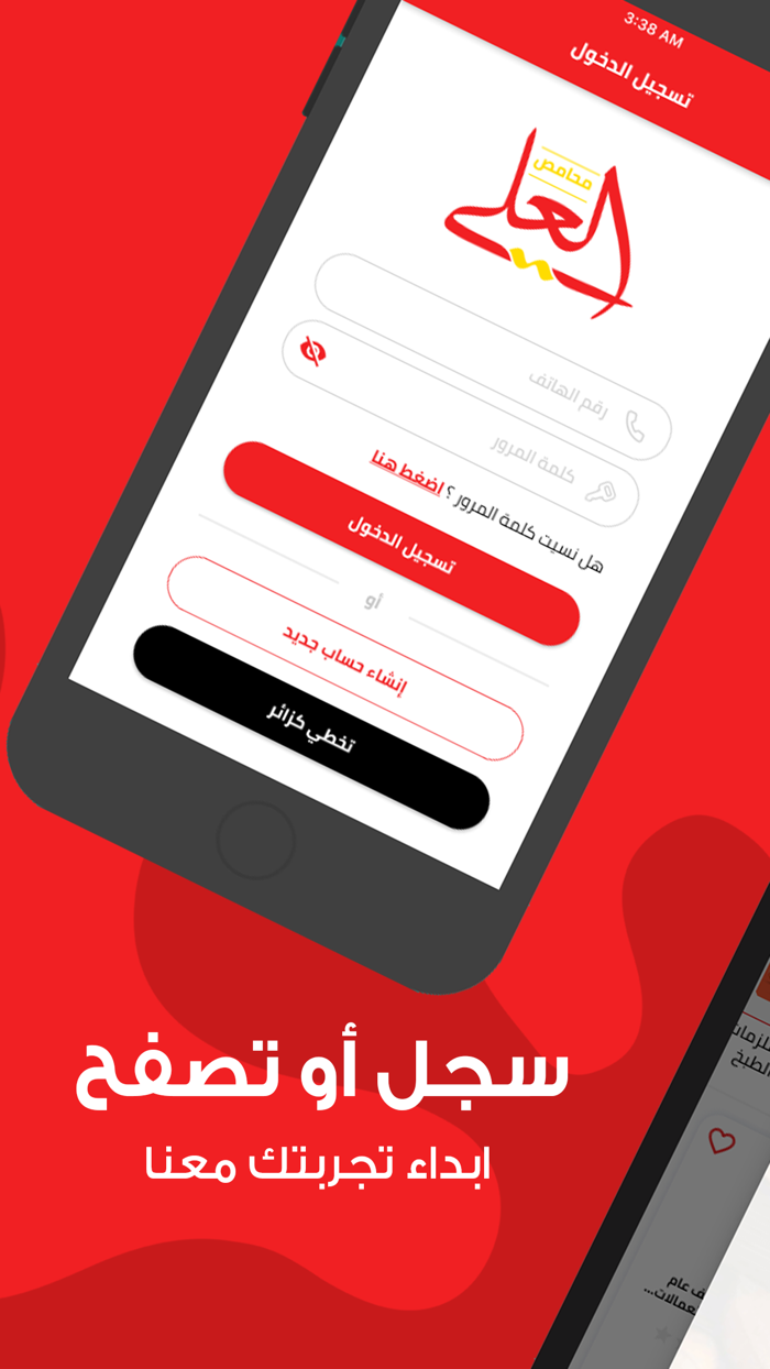 محامص العلي