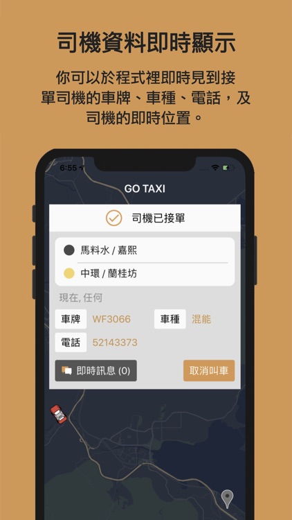 Go Taxi HK