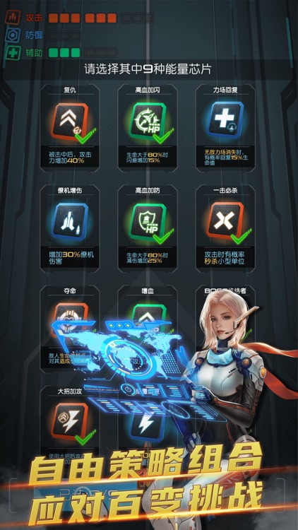 逆空使命 screenshot-4