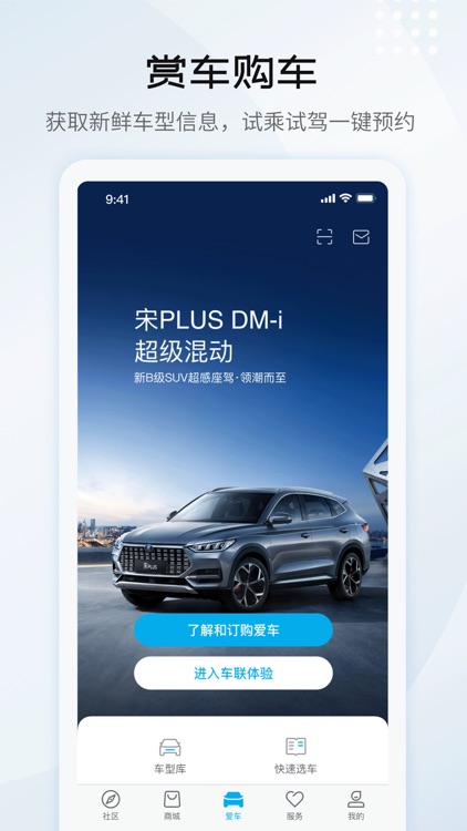 比亚迪汽车