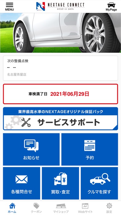 Updated ネクステージの公式アプリ Nextage Connect App Not Working Down White Screen Black Blank Screen Loading Problems 22 Updated ネクステージの公式アプリ Nextage Connect App Not Working Down White Screen Black Blank Screen Loading Problems 22