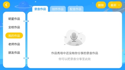 爱说英语-专注英语教育 screenshot 3