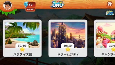UNUウヌ・ウノ世界的人気を誇るカジュアル... screenshot1