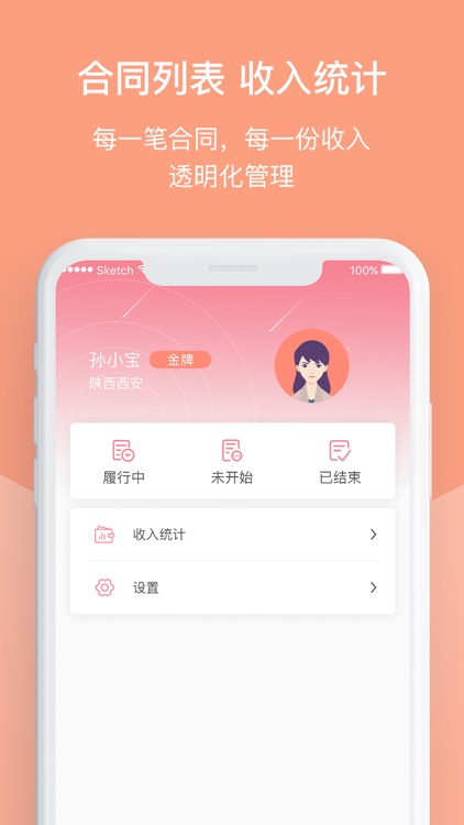 小宝之家月嫂 screenshot-5