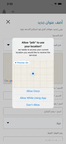 Screenshot 8 JEtk iphone