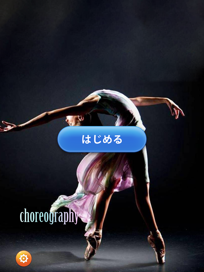 絵の英単語 - イメージで覚える英単語