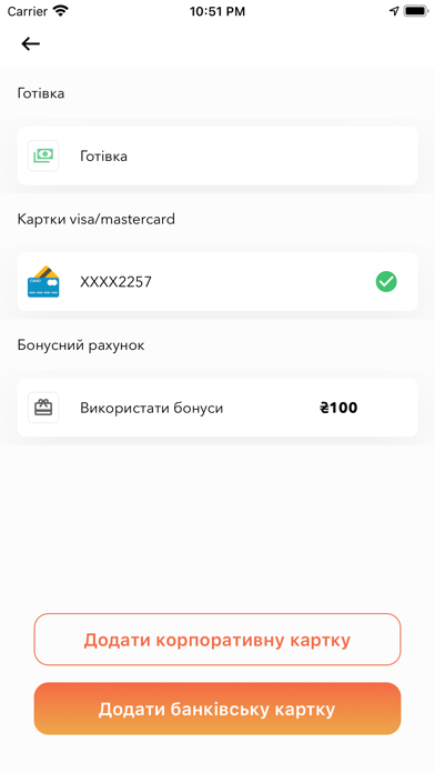 Черновцы такси screenshot 4
