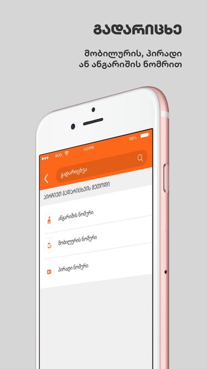BOG mBank - Mobile Banking screenshot-6