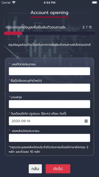 UTRADE E-ACCOUNT by UOB Kay Hian Securities (Thailand ...