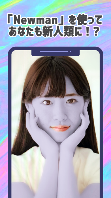 newman紹介画像1