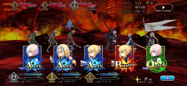 Fate Grand Order をapp Storeで