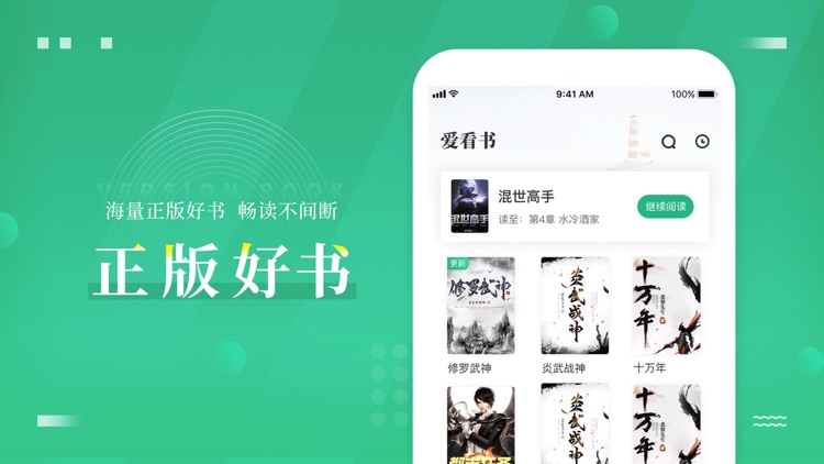 爱看书-看你爱看的小说