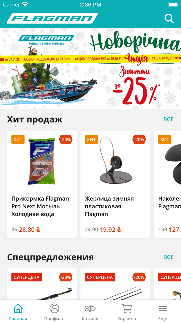 Flagman - Риболовля та туризм