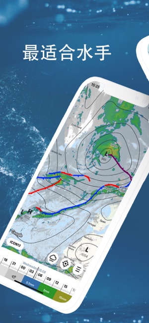 WindHub: 海洋天氣和地圖(圖1)-速報App