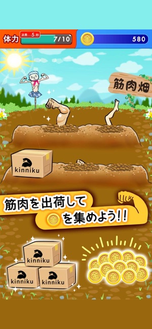 筋肉を育てて売る 筋肉育成バカゲー放置ゲーム をapp Storeで