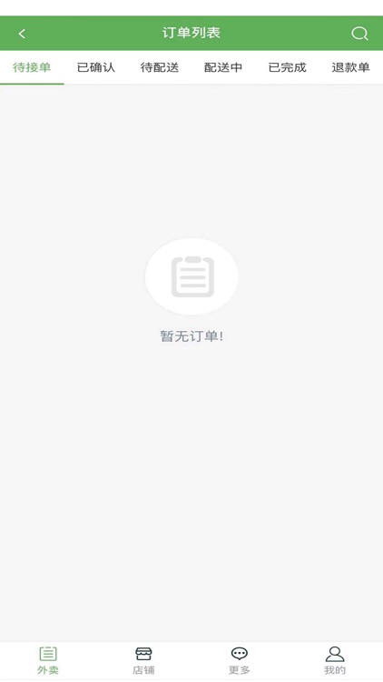 纸条校园管理 screenshot-3