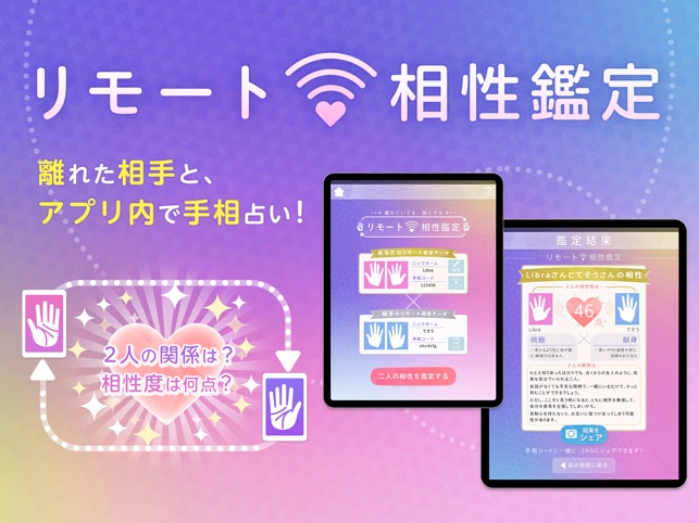 Ai手相鑑定libra 手相 占いアプリ On The App Store