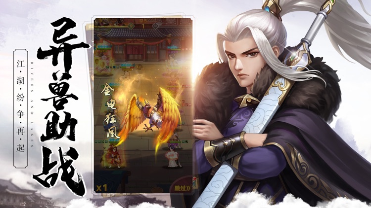 大掌门2-武侠题材回合手游