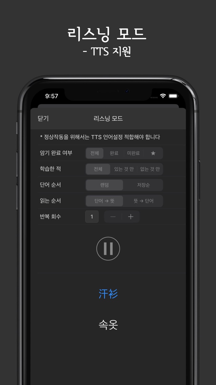 수능 듕귁어 단어장 Flashcards M