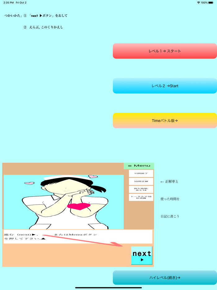 Drうしんハイドーの心臓教室その1StudyHeart1