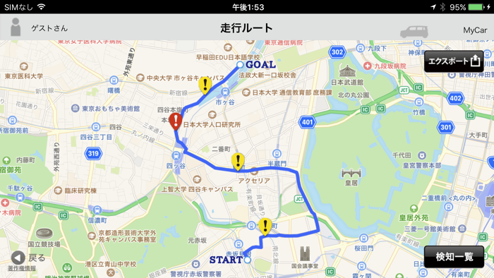 スマ保『運転力』診断