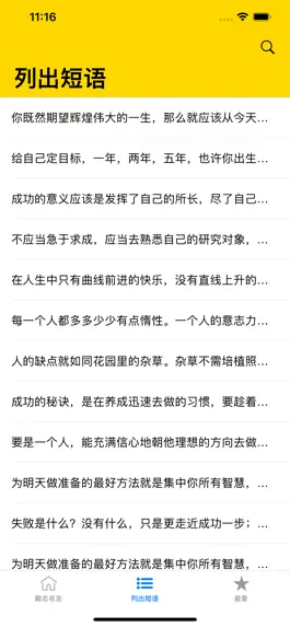 Game screenshot 勵志名言 hack