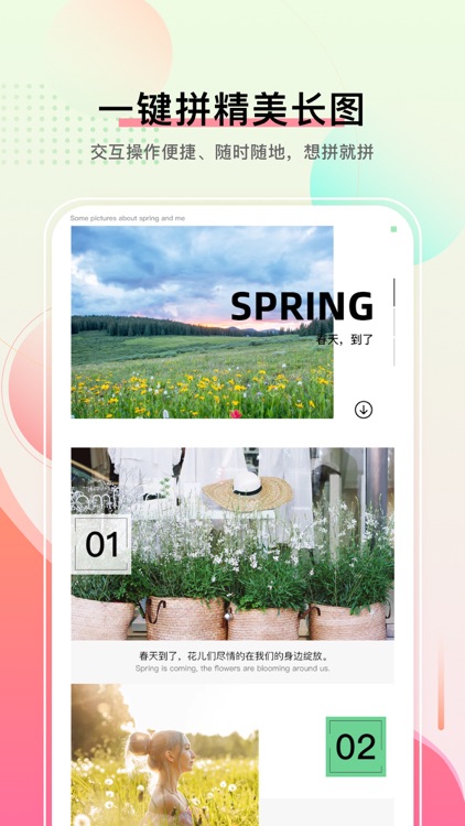 拼图 照片海报长图一键拼接by Tianmaituodao Beiing Technology Co Ltd