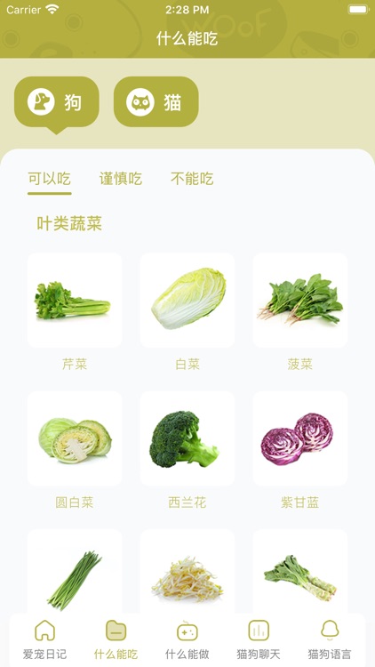 爱宠日记Pet Diary
