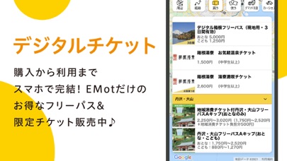 EMot (エモット) screenshot 4