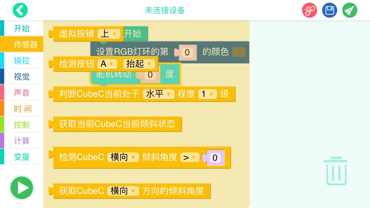 小方糖C screenshot-3