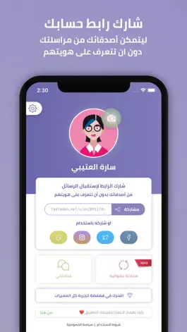 Game screenshot Fadfadah - فضفضة mod apk