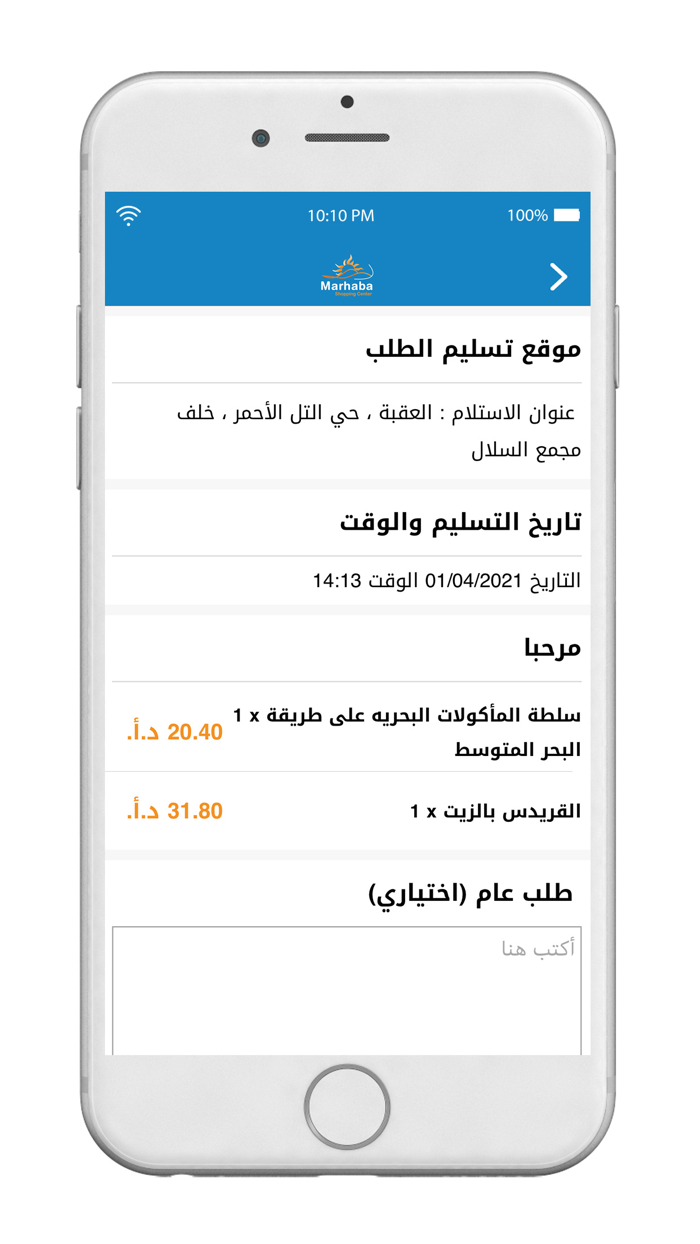 Marhaba Shopping - مرحبا لتسوق