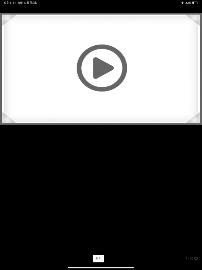 건설에듀 플레이어