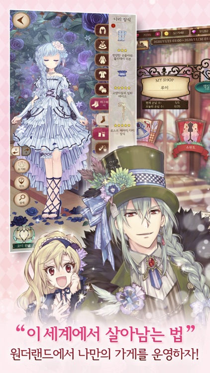 앨리스클로젯 screenshot-3