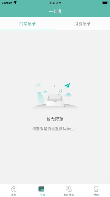 好易学—智慧教育平台