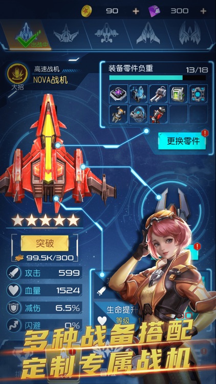 逆空使命