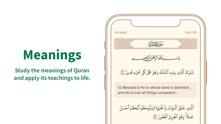 Ayah – آية