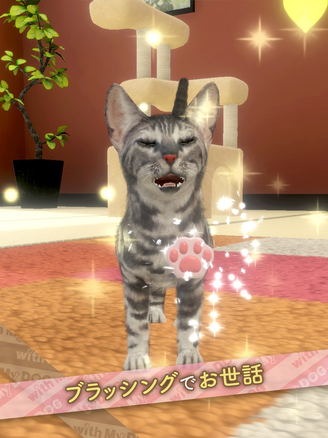 With My Cat 猫とくらそう をapp Storeで