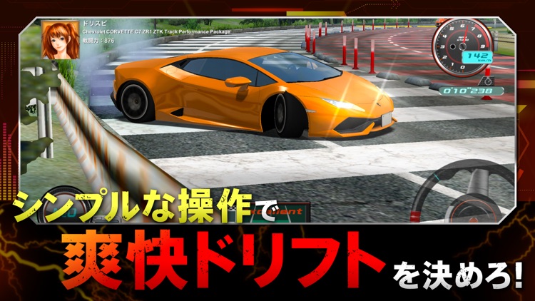 ドリフトスピリッツ