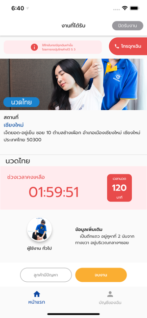 Easyday for Therapist(圖6)-速報App