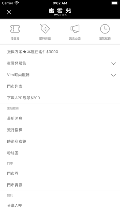 蜜雪兒官方購物網站 screenshot 2