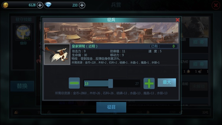 英雄无敌:卷土重来 screenshot-7